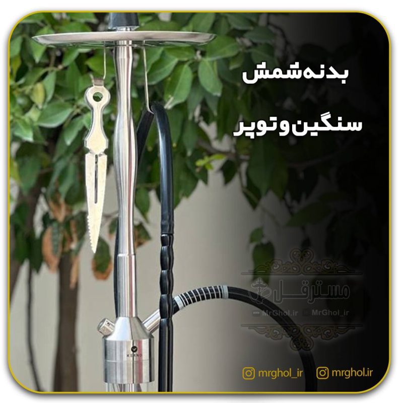 photo_6_2023-10-17_17-44-17 قلیان کرنو نیویورک نقره ای بدنه شمش