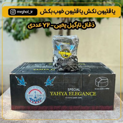 قليان خلیل مامون مدل صدفی استیل