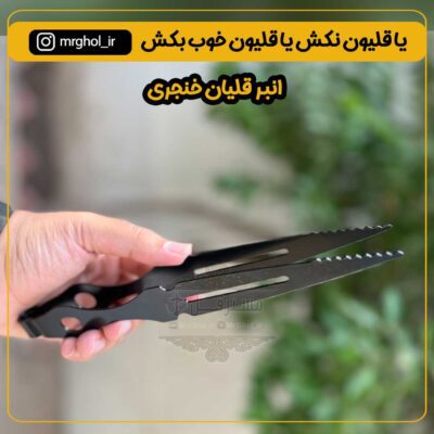 قليان خلیل مامون مدل استنلس