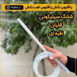 شلنگ سیلیکونی قلیان - Image 6