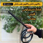 شلنگ سیلیکونی قلیان - Image 5