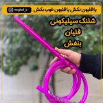 شلنگ سیلیکونی قلیان - Image 3