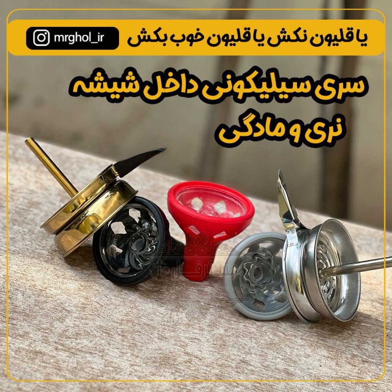 3-1 سری سیلیکونی داخل شیشه - Image 1