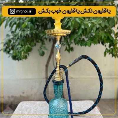 قلیان برنجی دو رنگ