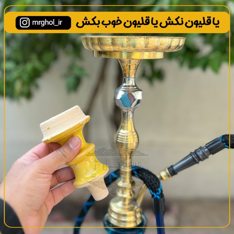 قلیان برنجی دو رنگ - Image 3