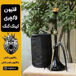 قلیان کارمانیا