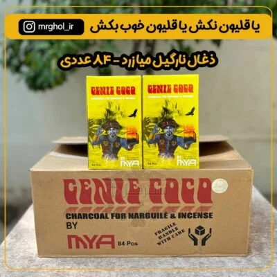 ذغال نارگیل میا