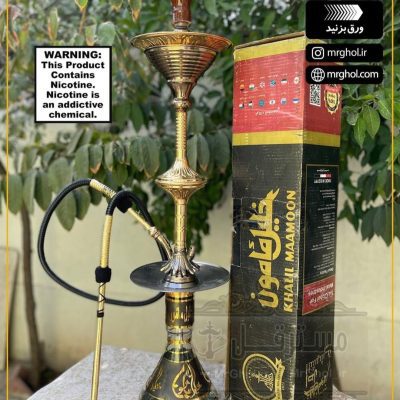 قلیان خلیل مامون دودی طلایی دو سینی