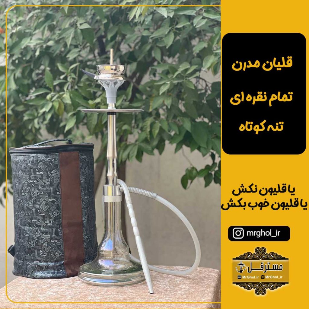 قلیان کارمانیا