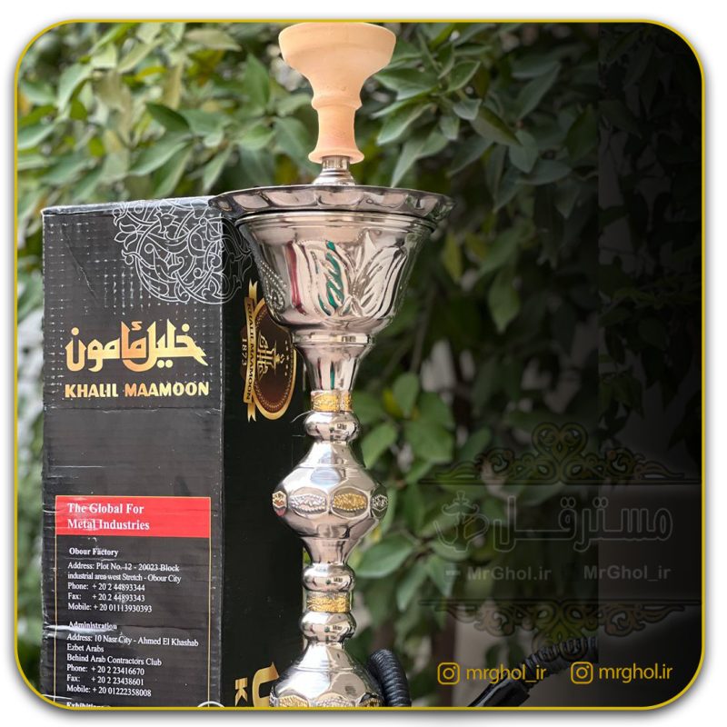 قلیان خلیل مامون یخدان