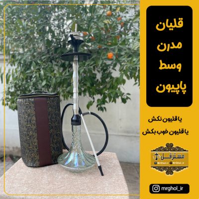 قلیان مدرن نقره ای وسط پاپیون 