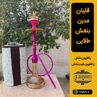 قلیان کارمانیا