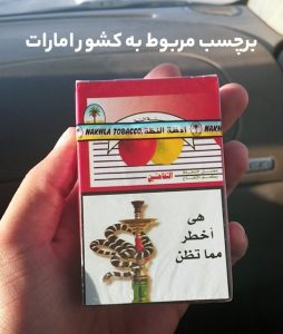 تشخیص تنباکوی اصلی