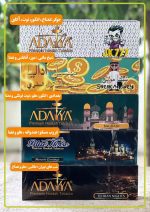 تنباکو آدالیا