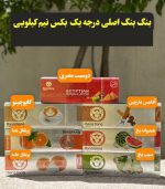 تنباکو بنگ بنگ