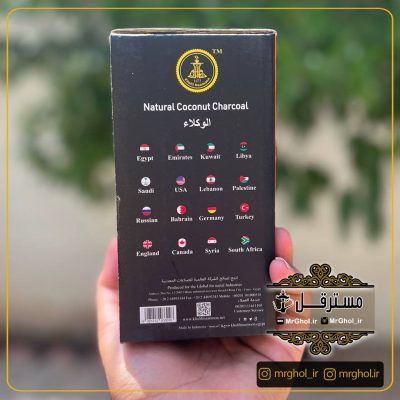 ذغال خلیل مامون بغل