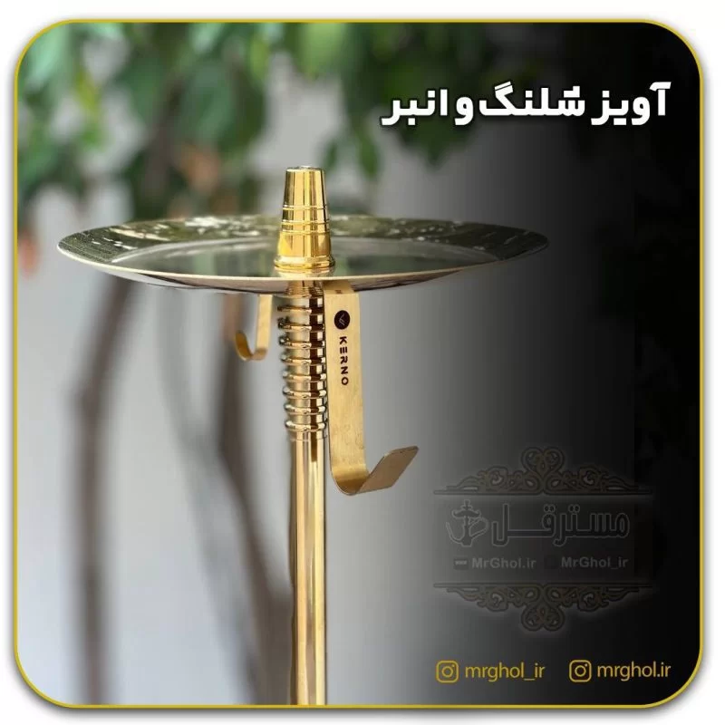 کرنو لارج متوسط آویز شلنگ و انبر