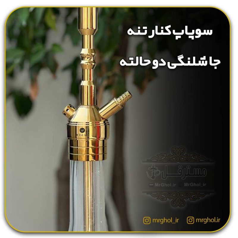 کرنو مونیخ طلایی سوپاپ