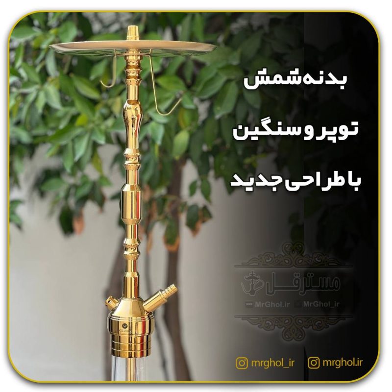 کرنو مونیخ طلایی بدنه شمش