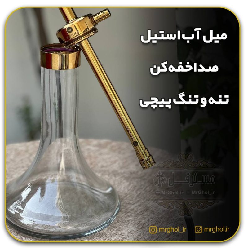 کرنو لارج متوسط میل آب