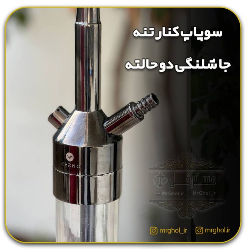 photo_3_2023-10-19_15-37-39 قلیان کرنو مشکی سوپاپ