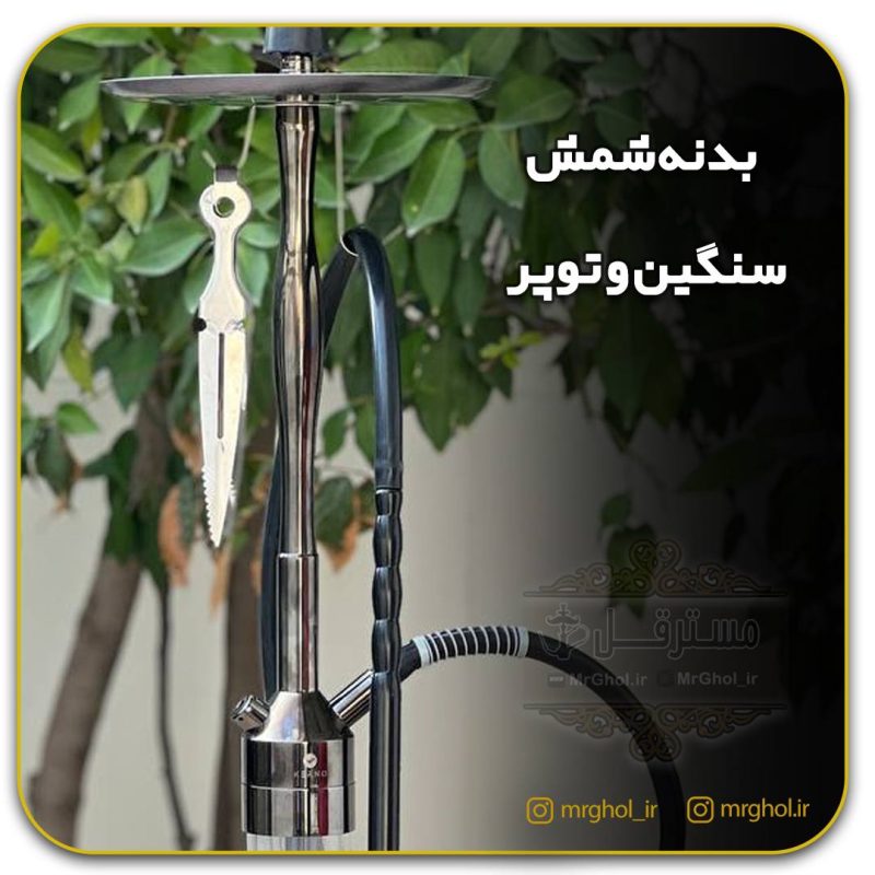photo_5_2023-10-19_15-37-39 قلیان کرنو دودی بدنه شمش