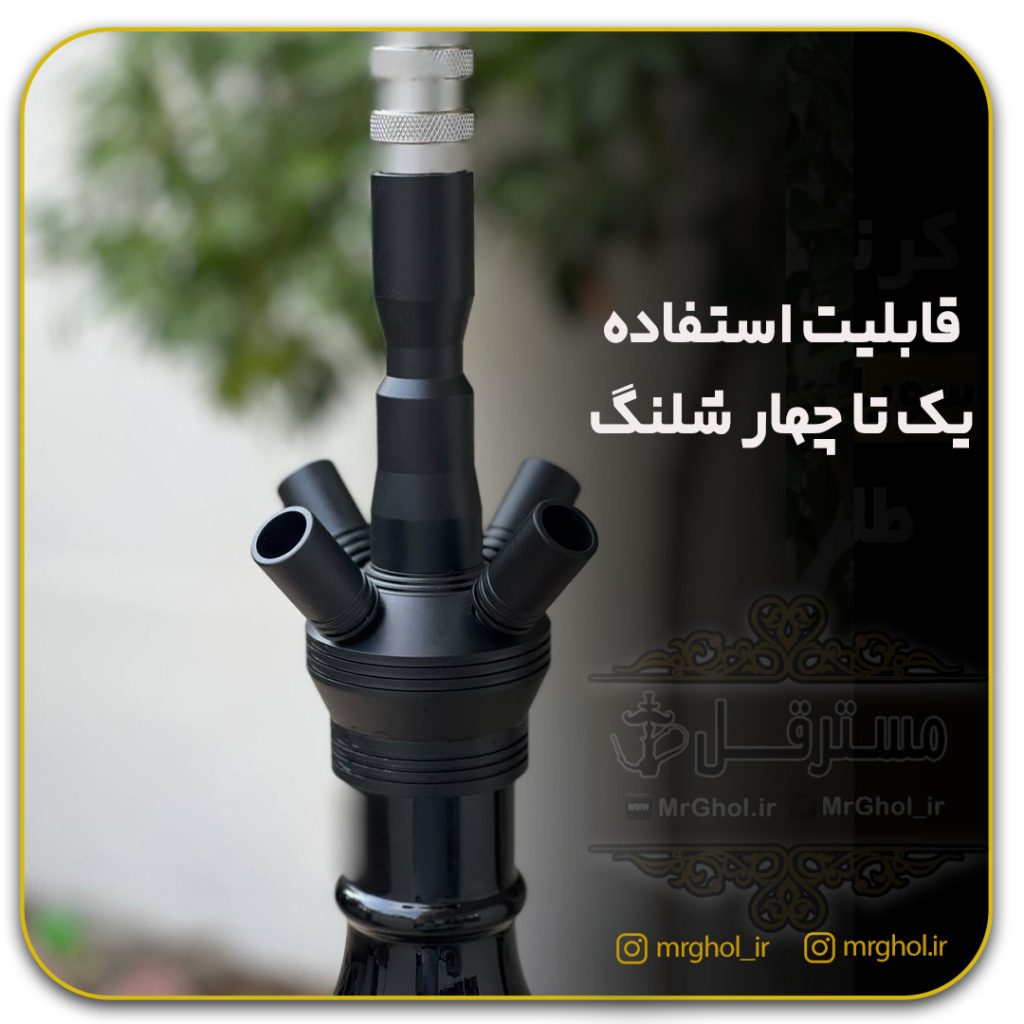 قلیان کارمانیا چهار شلنگه