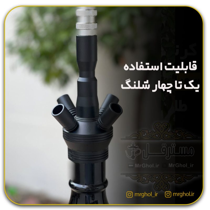 قلیان کارمانیا چهار شلنگه