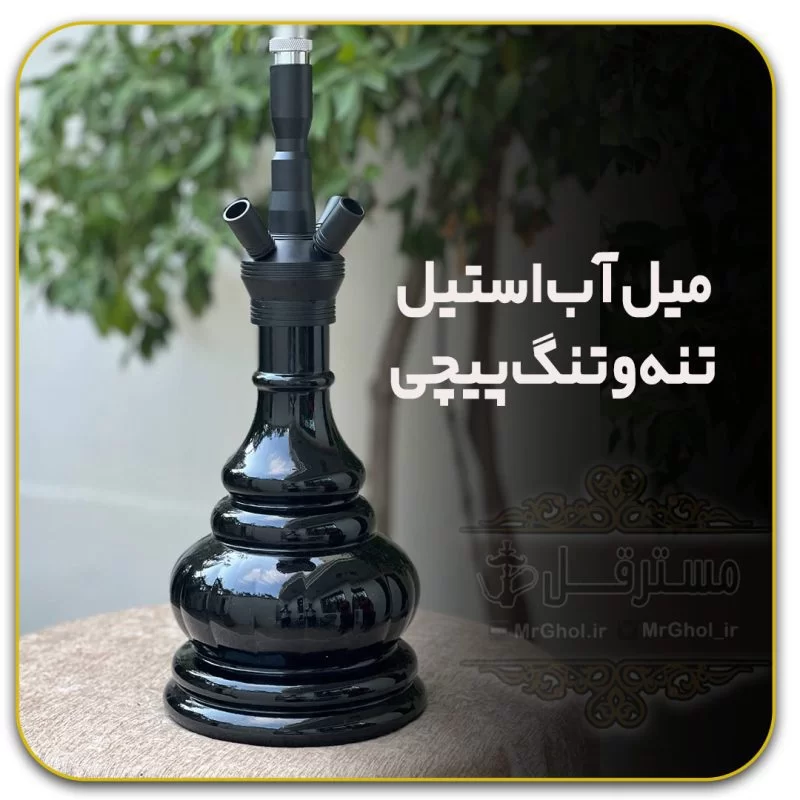 قلیان کارمانیا چهار شلنگه تنه و تنگ