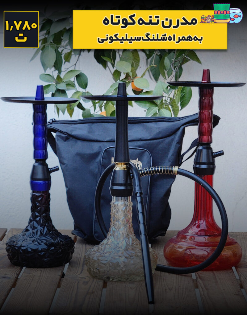 قلیان مدرن کارمانیا کد 1401 - Image 1