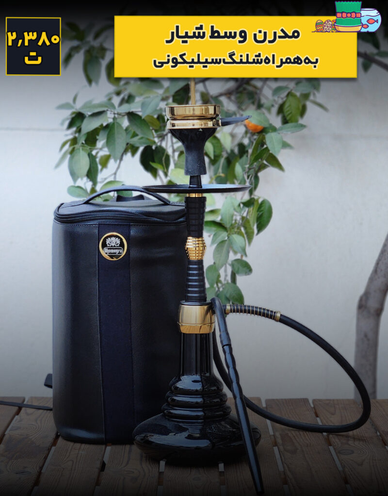 قلیان مدرن کارمانیا کد 1410 - Image 1