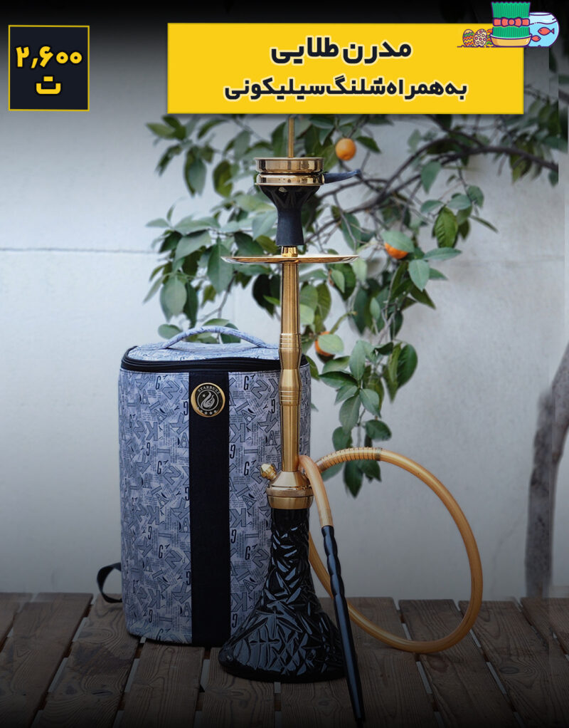 قلیان مدرن کارمانیا کد 1411 - Image 1