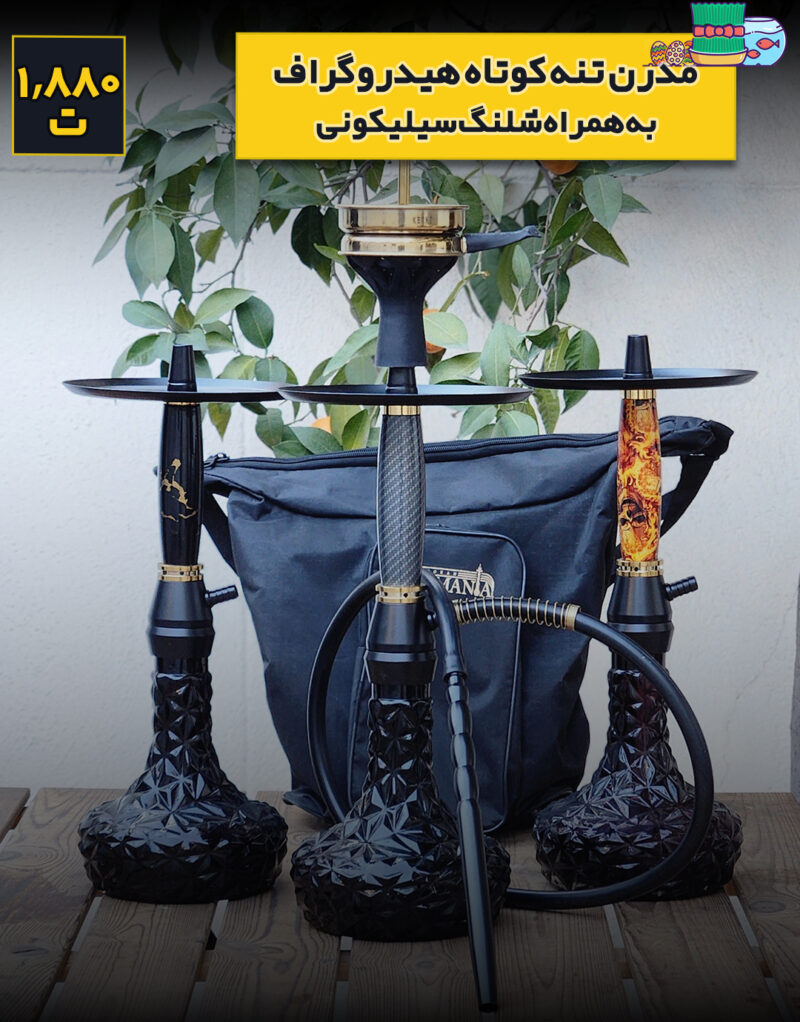 قلیان مدرن کارمانیا کد 1402 - Image 1