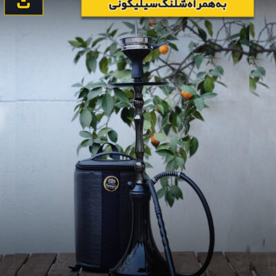 قلیان مدرن کارمانیا کد 1403