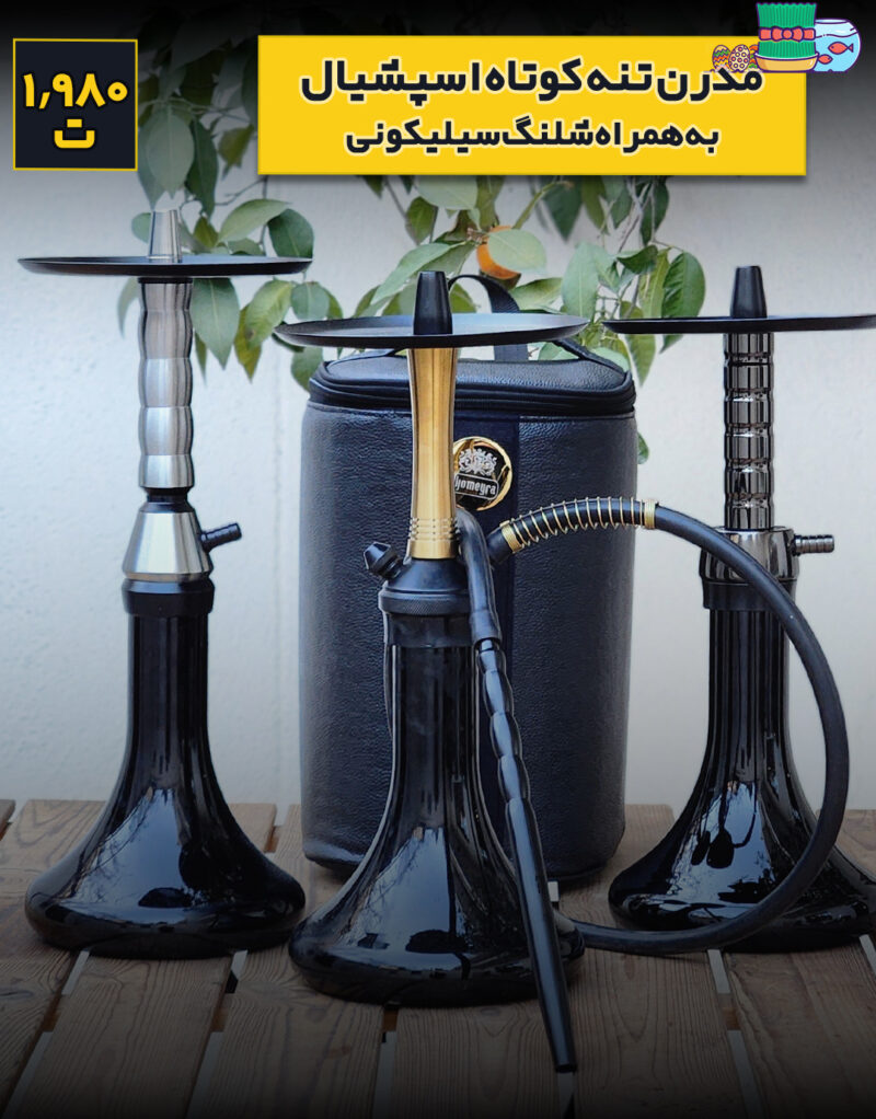 قلیان مدرن کارمانیا کد 1405 - Image 1