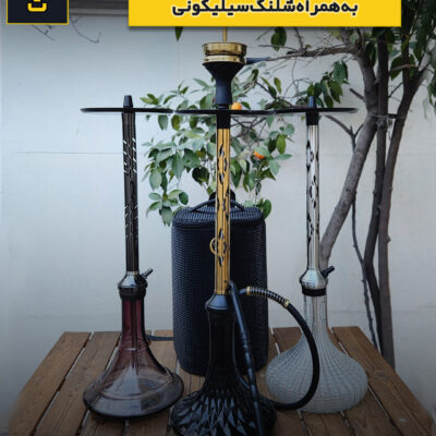 قلیان مدرن کارمانیا کد 1406