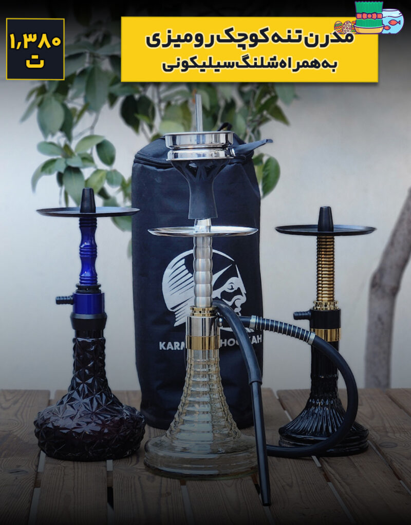 قلیان مدرن کارمانیا کد 1407 - Image 1