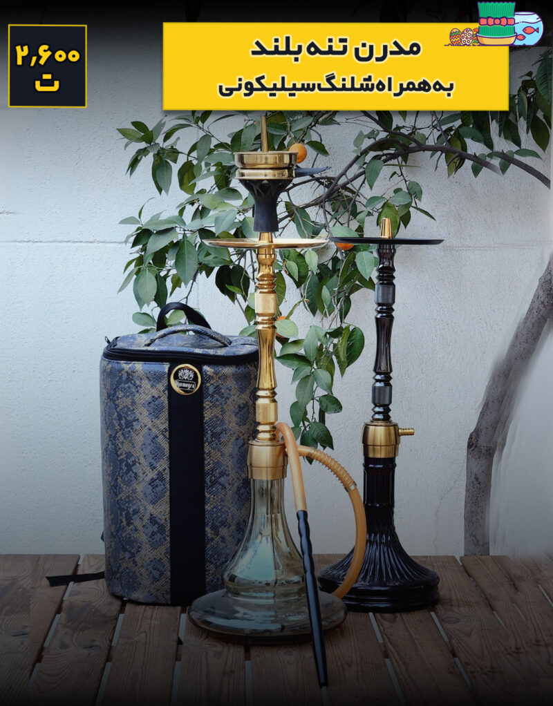 قلیان مدرن کارمانیا کد 1408