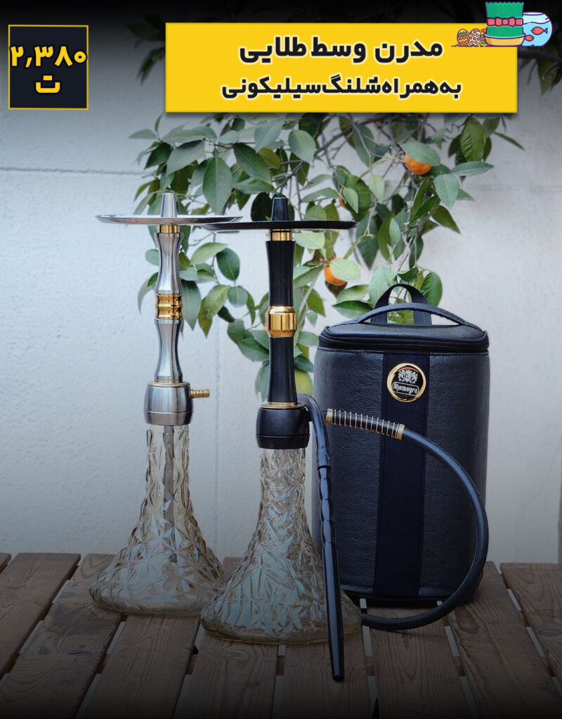 قلیان مدرن کارمانیا کد 1409 - Image 1