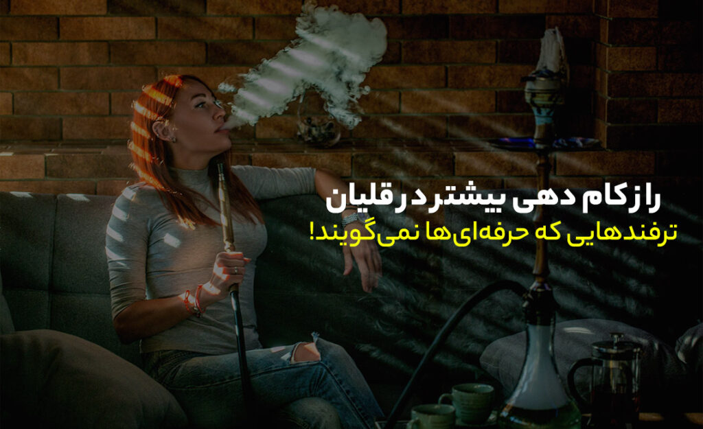 کام دهی بیشتر